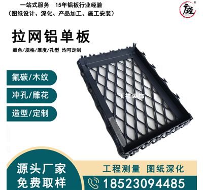 网包框拉网板