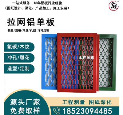 勾搭式边框拉网板