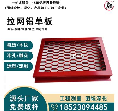 六边孔拉网铝单板